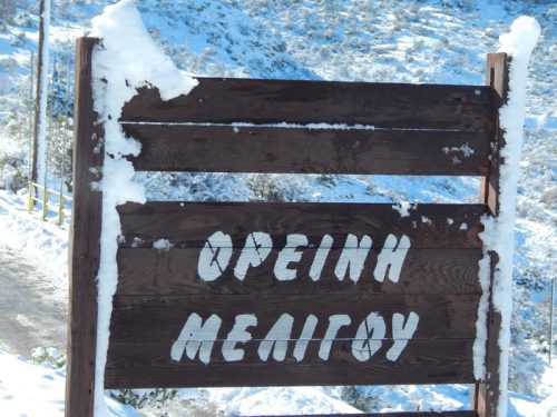 Or.Meligou.07 01 2015 03 resize